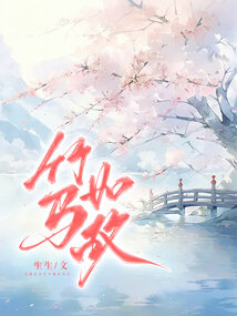 竹馬如故