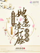 穿成惡毒郡主，她虐渣打臉還很萌在線閱讀
