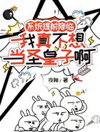 系統提前降臨：我真不想當圣皇子??！在線閱讀