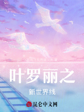 叶罗丽之穿越后后重蹈覆辙吗在线阅读