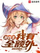 游戏王:我有全额外在线阅读