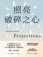 照亮破碎之心在线阅读