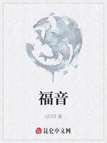 福音