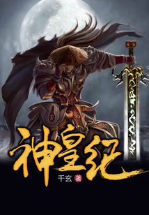 神皇紀
