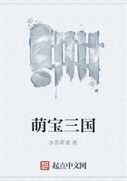 萌寶三國在線閱讀