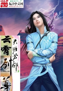 云霄劍尊