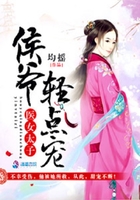 醫(yī)女太子：侯爺輕點寵在線閱讀