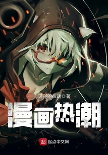 漫畫熱潮