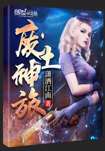廢土神旅