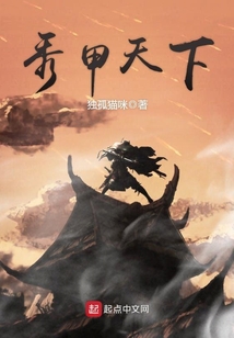秀甲天下 cover