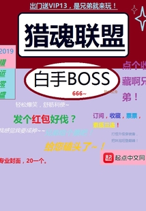 獵魂聯盟
