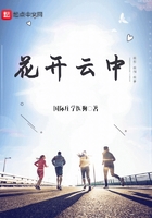 花開云中在線閱讀