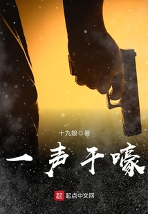 一聲干嚎