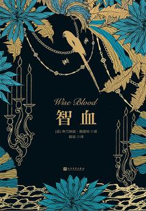 智血