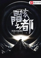 晶核之都在線閱讀