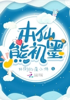 本仙熊初墨在線閱讀