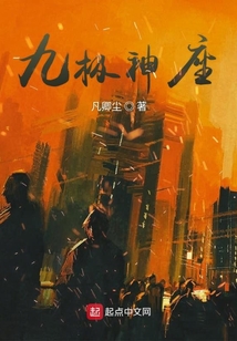 九極神座