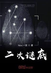 二次謎底