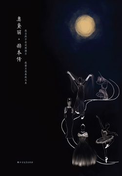 奥黛丽&middot;赫本传：用灵魂亲吻世界 封面