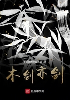 木劍亦劍在線閱讀
