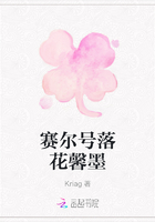 赛尔号落花馨墨在线阅读
