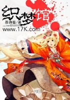 织梦馆在线阅读