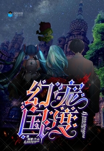 幻寵國度