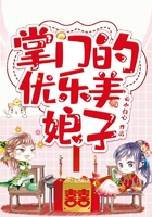 掌门的优乐美娘子在线阅读
