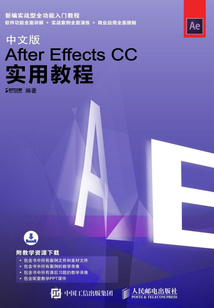 中文版After Effects CC实用教程最新章节全文无弹窗在线阅读-QQ阅读中文古言网
