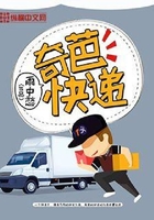 奇葩快递