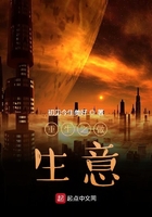 重生之做生意在線閱讀