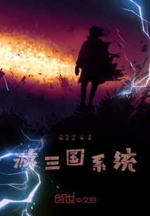 游三國系統