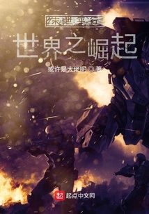末世平行世界之崛起