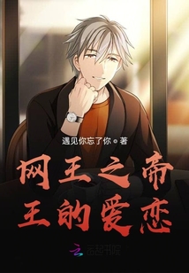 網王之帝王的愛戀