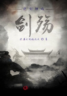 逆劍神域：劍殤