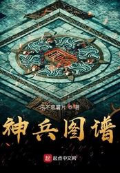 凡铁神兵最新章节全集,在线阅读_创世中文网