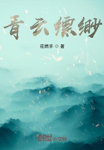 青云縹緲