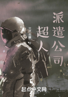 超级人力公司在线阅读