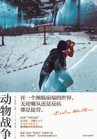 動物戰(zhàn)爭在線閱讀