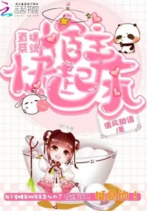 直播系統:宿主快起床!