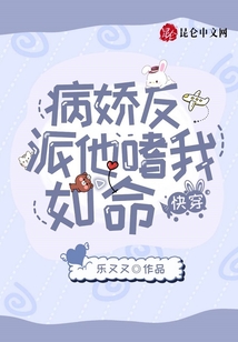 快穿:病嬌反派他嗜我如命