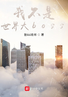 我不是世界大boss在線閱讀