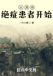 从穿越演绎绝症患者开始成为演员