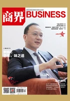 乌卡时代(《商界》2022年第7期)在线阅读