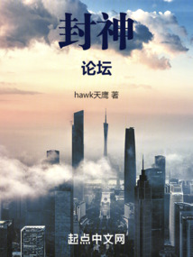 封神論壇