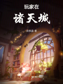 歡迎來到諸天游戲