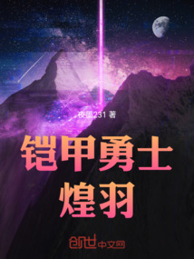 鎧甲勇士煌羽