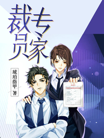 裁員專家