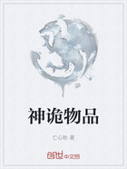 神诡物品在线阅读