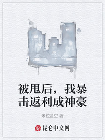 被甩后,我暴擊返利成神豪